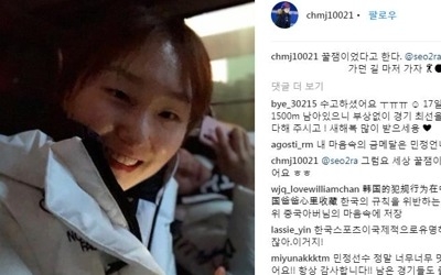 다시 웃는 최민정 "꿀잼이었다고 한다…가던 길 마저 가자"