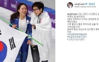 이상화, SNS에 감사 인사 "긴 여정, 잘 참아냈다"