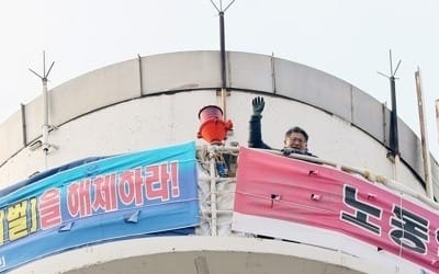 '굴뚝농성 100일' 파인텍 노동자 "공장 정상화·고용승계" 촉구