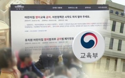 학교 영어교육 내실화 방안 연내 마련… 수업 평가방법도 개선