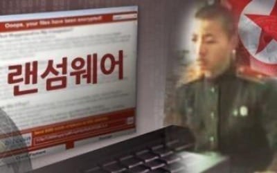 북한 사이버공격 '세계적 위협'… "인터넷 연결 안돼도 해킹"