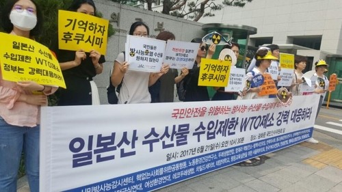 후쿠시마 수산물 WTO 분쟁서 한국 1심 패소… 정부 "상소할 것"