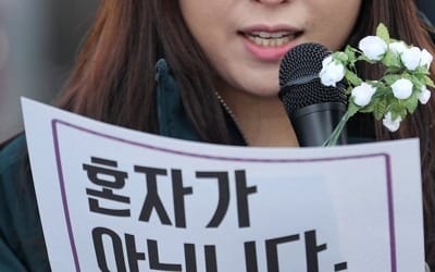 여성단체協 "미투운동, 성폭력 근절 기폭제 되어야"