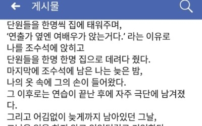 '미성년 성폭행' 극단 대표 성폭력 예방영화 찍었다