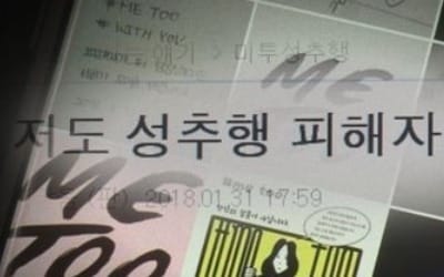 "2014년 박원순 캠프 총괄활동가에 성추행"… 여성작가, SNS 글