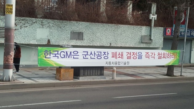 [르포]"피눈물난다"…한국GM 군산공장 폐쇄 앞두고 흉흉한 지역정서