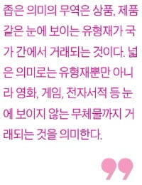 [생글기자 코너] 세계화로 더 중요해지는 국제무역 