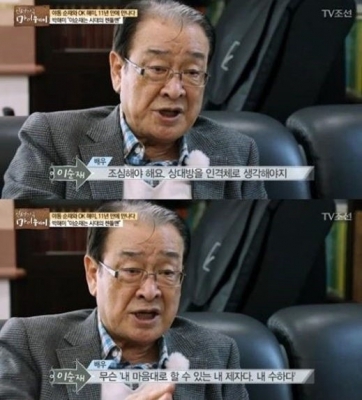 이순재, 미투 운동에 "나는 그런 일 없었나 반추" 소신 고백