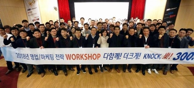 CJ헬스케어는 지난 달 27일부터 28일까지 양일간 경기도 고양시에 소재한 동양인재개발원에서 전국 ETC 영업, 마케팅조직 구성원을 대상으로 ‘2018 다 함께! 더 크게! KNOCK! 樂! 300 워크샵’을 진행했다. CJ헬스케어 임직원들이 기념사진을 찍고 있다. CJ헬스케어 제공 