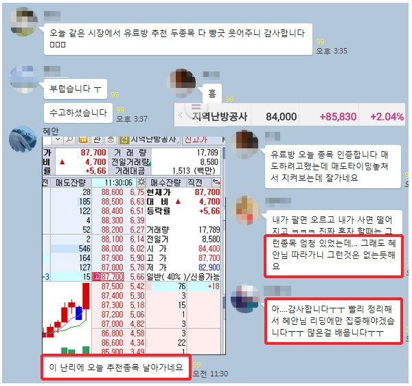 【안전수익 탑픽을 잡아라】”이 난리에 오늘 추천종목 날아가네요”