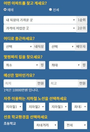 '파인드아파트'의 기본 검색 조건