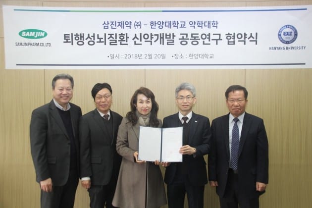 왼쪽부터 한양대학교 약학대학의 최경식 부학장, 최한곤 학장, 하정미 교수, 삼진제약의 기민효 연구소장, 신희종 상임고문.