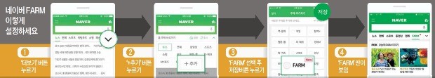 [이번주 뜨거웠던 FARM] ‘가습 끝판왕’ 행운목 아시나요 등