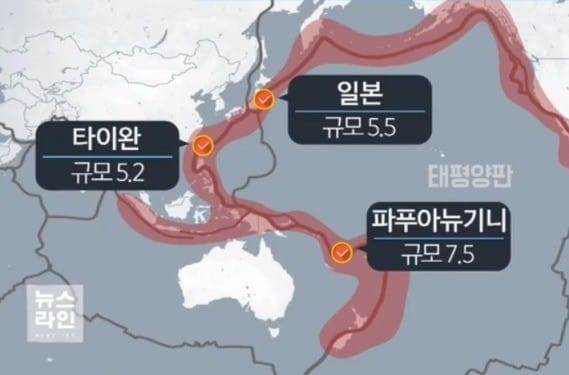 '불의 고리' 파푸아뉴기니서 규모 7.1 지진 / KBS 방송화면