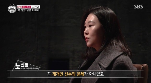 노선영 '김어준의 블랙하우스' 출연