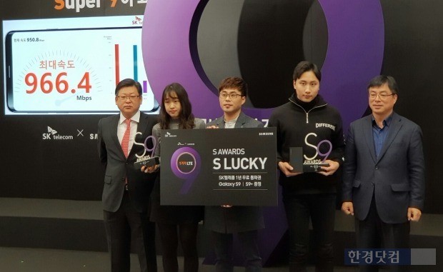 SK텔레콤 갤럭시S9 개통행사에서 S어워즈 수상자 박수현 씨, 김형수 씨, 김동현 씨가 관계자들과 기념촬영을 하고 있다.