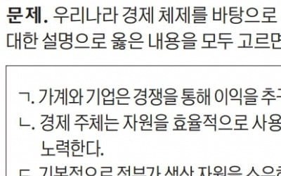  가계·기업·정부가 3대 경제주체이죠… 각각 소비·생산·분배 활동을 이끌어요