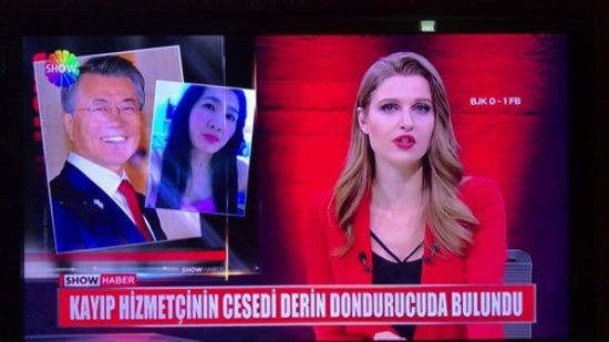 터키TV "실수로 문재인 대통령 사진, 엽기 살인 뉴스에 사용" 뒤늦은 사과
