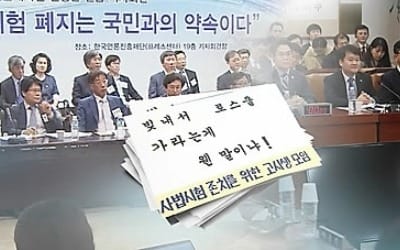 법대교수들 "사시폐지는 위헌" 헌법소원… 마지막 헌법재판