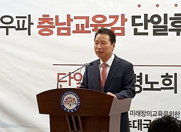 명노희 충남교육감 예비후보 "보수 후보 단일화 수락"