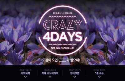 AK몰, 4일간 봄맞이 상품 판매…뷰티·리빙 등 최대 36% 할인