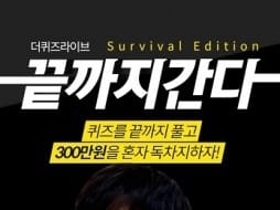 모바일 스타트업 NBT, 300만원 상금 건 모바일 퀴즈쇼 개최