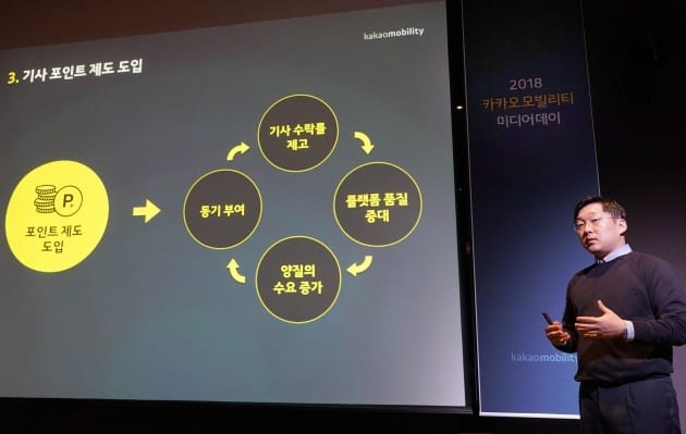 정주환 카카오모빌리티 대표/사진=카카오모빌리티