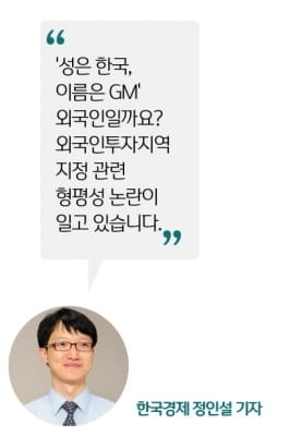  '성은 한국, 이름은 GM' 외국인일까요?