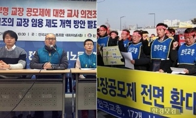 평교사 교장 늘어나지만…교육부, 文정부 들어 '3번째 후퇴'