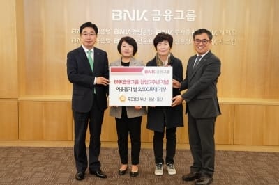 BNK금융,부울경 지역이웃에 쌀 2500포대 전달