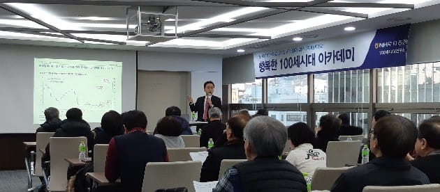 NH투자증권, 3월 100세시대 아카데미 개최