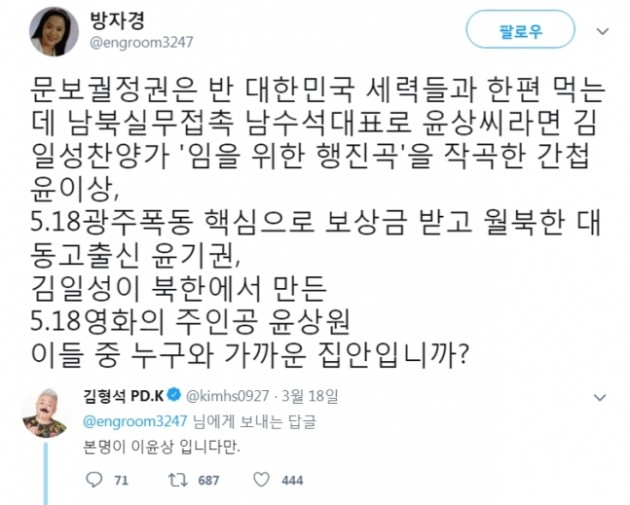 방자경, 김형석 팩트 지적에 "정정, 윤상 북한 공연 취소하길"