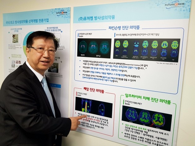 퓨쳐켐 "세계 4번째 알츠하이머 진단 의약품 하반기에 출시"