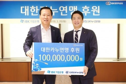 을지로 본점에서 김도진 기업은행장(왼쪽)과 김용빈 대한카누연맹회장이 후원금 전달식을 마치고 기념촬영을 하고 있는 모습.