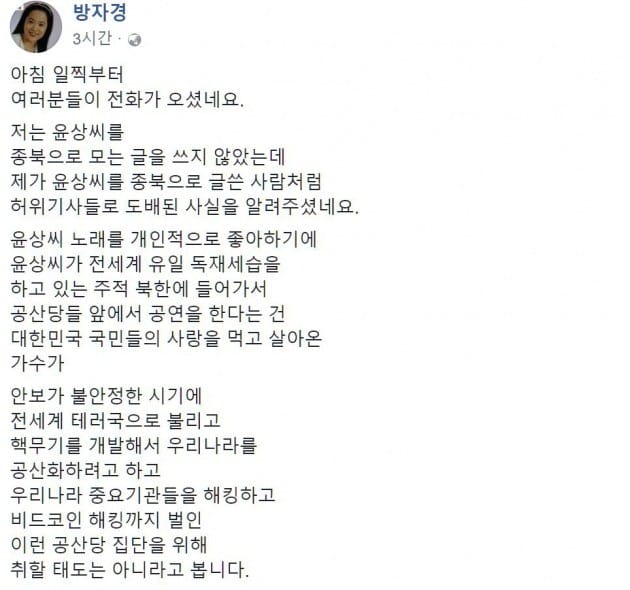 방자경 대표 페이스북 캡처