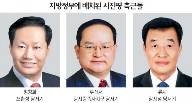 '마오쩌둥 데자뷔'… 중국, 어록 써가며 시진핑 우상화 총력