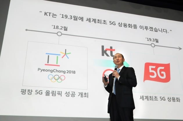 오성목 KT네트워크부문장 사장/사진=KT