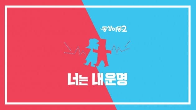 '동상이몽2' 추자현·우효광 빈자리 노사연·이무송이 채운다