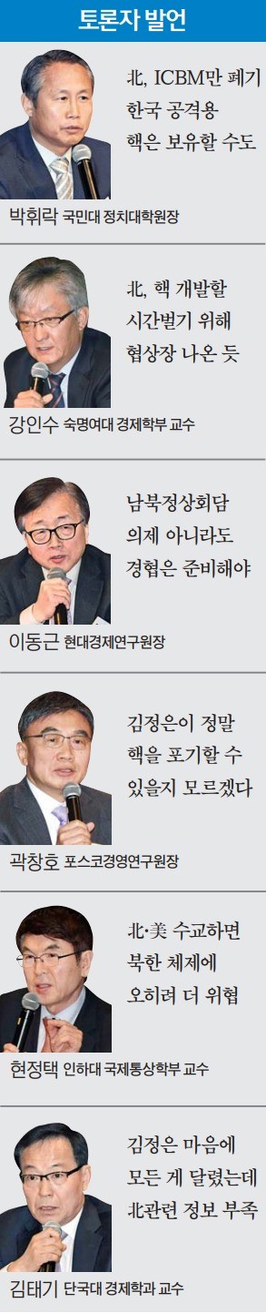 [한경 밀레니엄포럼] "북한 태도 변화, 시간끌기로만 볼 수 없어"