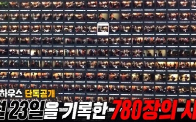 '블랙하우스', 정봉주 사진 최초 공개…전문가 "조작 의혹 無"