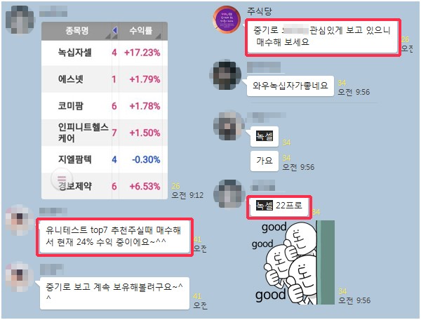 【무료추천주 공개..수익중】“4개월 수익으로 아빠 차 바꿔드립니다”