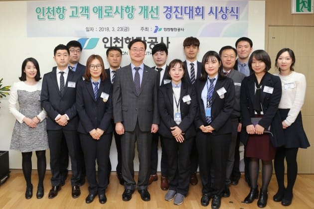 23일 남봉현 인천항만공사 사장이 ‘2017년 하반기 인천항 고객 애로사항 개선 경진대회’ 시상자들과 기념사진을 촬영하고 있다. 인천항만공사 제공
