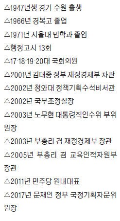 [한경과 맛있는 만남] 김진표 "국민이 내 삶 나아졌다 느껴야 진짜 소득주도성장 가능"