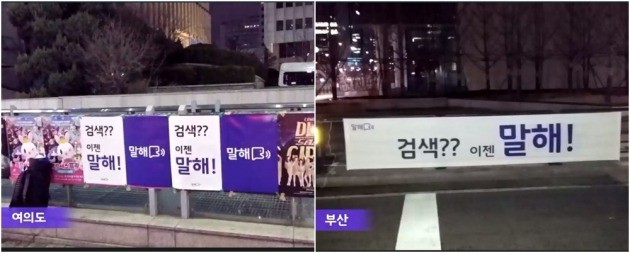 출처 = '말해' 페이스북 페이지