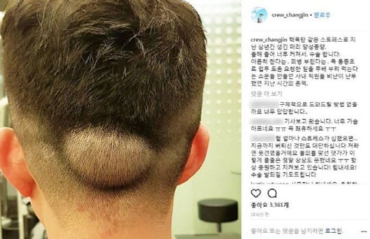 조현아 복귀에 박창진 사무장 근황 관심…"머리 종양 수술" 충격