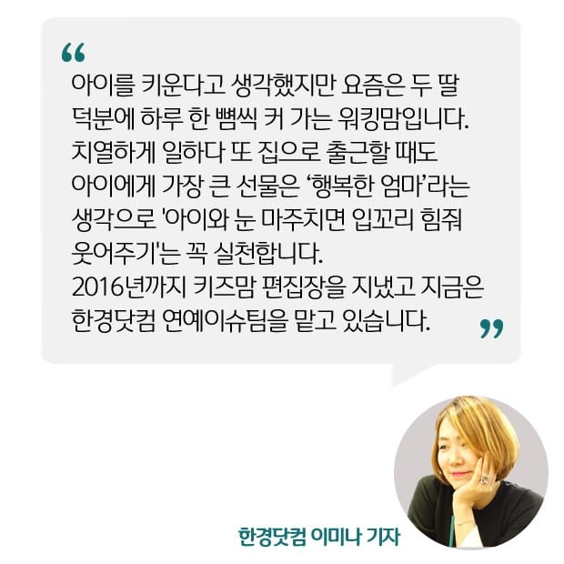 [못된 엄마 현실 육아] (21) '까칠한 아이가 타고 있어요' 스티커 붙일땐 다시 생각을