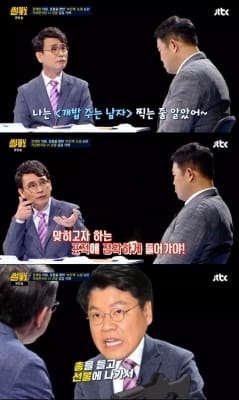 '썰전' 유시민 "장제원 '미친개' 발언, 전방 향해 총탄 막 갈긴 격" 일침