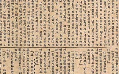  이광수의 《무정》