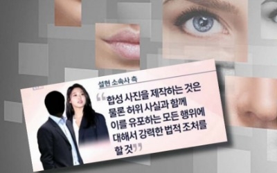 AI로 음란물에 '여사친' 얼굴 합성… 진화하는 디지털 성범죄