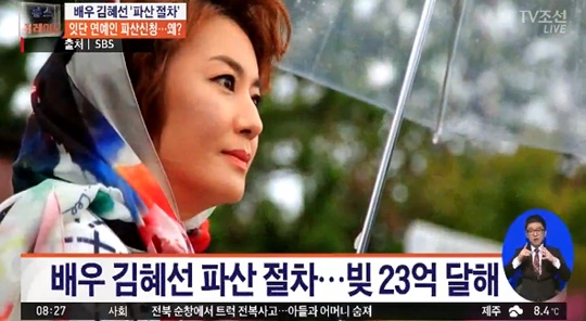 김혜선 (사진=방송캡처)